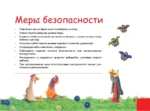 Волшебный город из пластилина. Книга-планшет — изображение 5