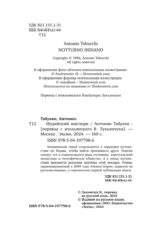 Индийский ноктюрн — изображение 4