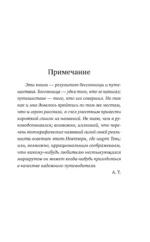 Индийский ноктюрн — изображение 6