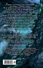 Сестра русалки (#2) — изображение 3