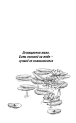 Сестра русалки (#2) — изображение 4