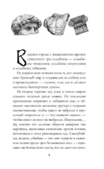 Сестра русалки (#2) — изображение 6