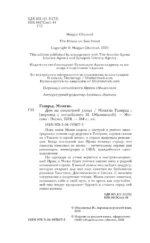 Дом на солнечной улице — изображение 5