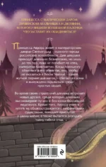 Янтарный трон — изображение 2