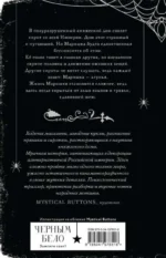 Паучье княжество — изображение 4