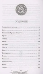 Паучье княжество — изображение 5