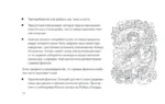 Скетчбук по рисованию фэнтези. Простые пошаговые уроки по созданию магических персонажей — изображение 3