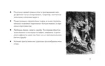 Скетчбук по рисованию фэнтези. Простые пошаговые уроки по созданию магических персонажей — изображение 4
