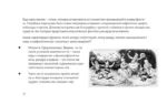 Скетчбук по рисованию фэнтези. Простые пошаговые уроки по созданию магических персонажей — изображение 5
