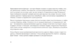 Скетчбук по рисованию фэнтези. Простые пошаговые уроки по созданию магических персонажей — изображение 6