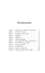 Тайна озера — изображение 4