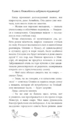 Тайна озера — изображение 6