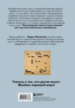 Игра ГО. Правила и теория для начинающих — изображение 2