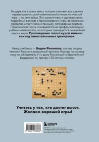 Игра ГО. Правила и теория для начинающих — Спорт