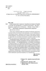 Оставь депрессию в прошлом. Корейская методика по борьбе с апатией, беспокойством и плохим настроением — изображение 5