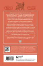 Мифы шумеров — изображение 3