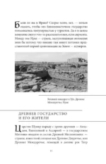 Мифы шумеров — изображение 4