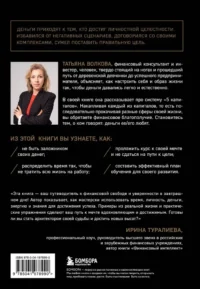 5 капиталов, которые нужно создать, чтобы обрести подлинное богатство и счастье — Саморазвитие, карьера, мотивация