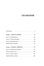 5 капиталов, которые нужно создать, чтобы обрести подлинное богатство и счастье — изображение 3