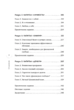 5 капиталов, которые нужно создать, чтобы обрести подлинное богатство и счастье — изображение 4