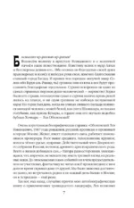 Багдадский вор. Посрамитель шайтана. Верните вора! — изображение 5