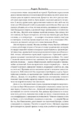 Багдадский вор. Посрамитель шайтана. Верните вора! — изображение 6
