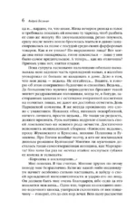 Моя жена — ведьма — изображение 5