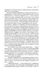 Моя жена — ведьма — изображение 6
