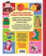 Яркая книга лоскутного шитья. 28 игрушек в пошаговых мастер-классах — изображение 3