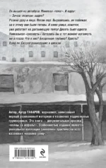 Пацаны в городе. Война казанских улиц — изображение 3