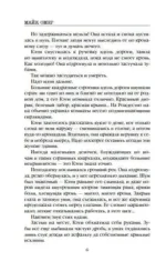 Странные игры — изображение 4
