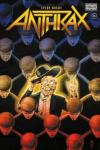 Anthrax. Среди живых. Брайан Посен, Джерард Артур Уэй, Джимми Пальмиотти