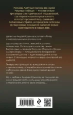 Лилит. Кукла из вечной тьмы — изображение 2