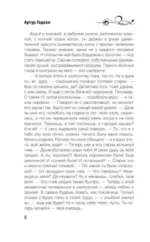 Лилит. Кукла из вечной тьмы — изображение 6