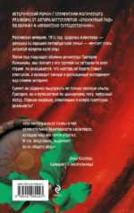 Окаянные гастроли — изображение 3