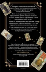 Девятый Аркан — изображение 2