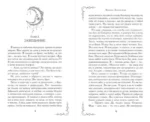 Девятый Аркан — изображение 4