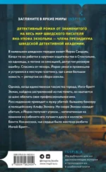 Следующая остановка - смерть — изображение 3