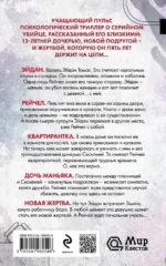 Тихая квартирантка — изображение 3