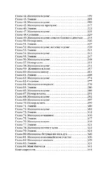 Тихая квартирантка — изображение 5