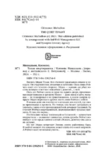 Тихая квартирантка — изображение 6