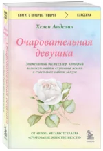 Очаровательная девушка — изображение 2