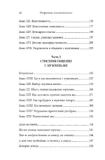 Очаровательная девушка — изображение 5