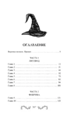 Ведьма сладкой деревни — изображение 4
