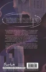 Первая земля — изображение 3
