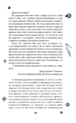 Первая земля — изображение 6