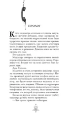 Дьявол из Огайо — изображение 2
