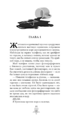 Дьявол из Огайо — изображение 4