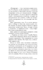 Дьявол из Огайо — изображение 5