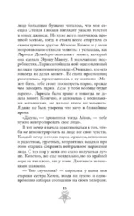 Дьявол из Огайо — изображение 6